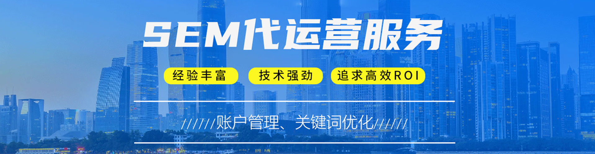 温宿sem主管
